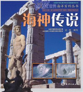 海神传说-技术教育社区