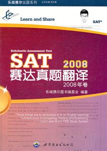 2008-SAT赛达真题翻译-(2008年卷)-技术教育社区