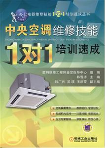 中央空调维修技能1对1培训速成-技术教育社区
