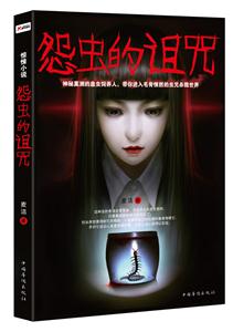 怨虫的诅咒-技术教育社区