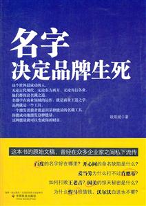 名字决定品牌生死-技术教育社区