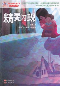 精灵闪现-技术教育社区