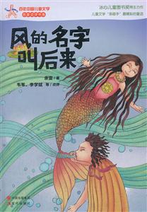 风的名字叫后来-技术教育社区