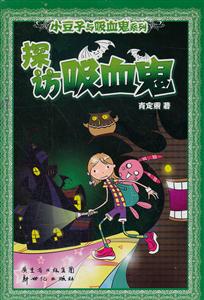 探访吸血鬼-技术教育社区