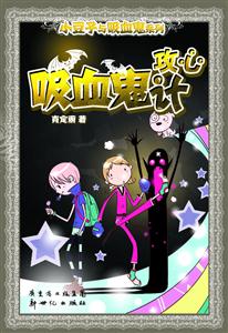 吸血鬼攻心计-技术教育社区