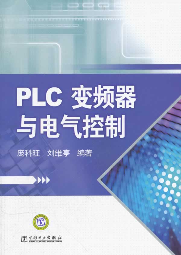 PLC变频器气控制