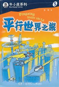 平行世界之旅-5-技术教育社区