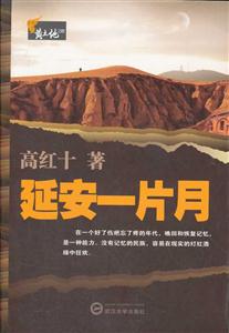 延安一片月(2012/1)-技术教育社区