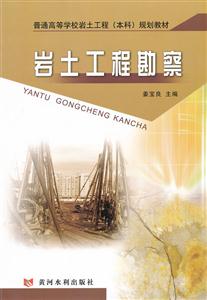 岩土工程勘察-技术教育社区