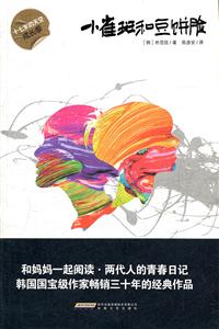 小雀斑和豆饼脸-十七岁的天空成长季-技术教育社区
