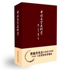 中国文学史料学-全二册-技术教育社区