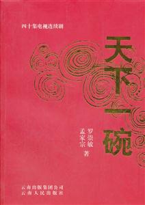 天下一碗-技术教育社区