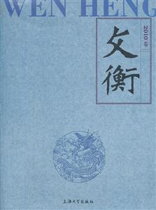 文衡-2010卷-技术教育社区