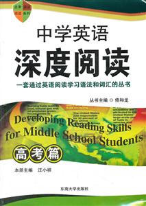 高考篇-中学英语深度阅读-技术教育社区