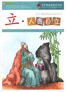 立:人贵自立-技术教育社区