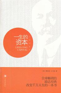 一生的资本-与成功有约-技术教育社区