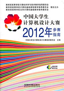 2012全国大学生计算机设计大赛参赛指南-技术教育社区