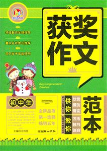 初中生获奖作文范本-技术教育社区
