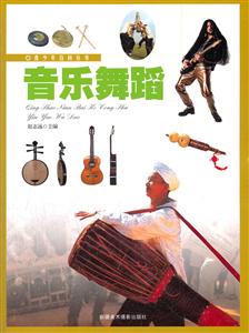 音乐舞蹈-技术教育社区