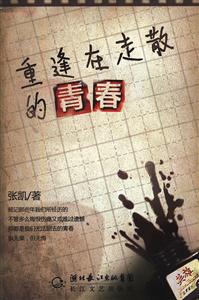 重逢在走散的青春-技术教育社区