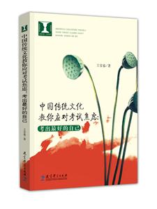 中国传统文化教你应对考试焦虑:考出最好的自己-技术教育社区