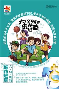 六(2)班的班花班草-技术教育社区