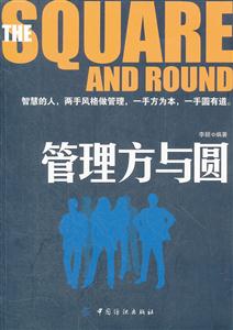 管理方与圆-技术教育社区