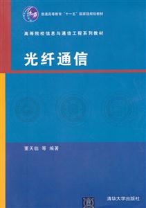 光纤通信-技术教育社区