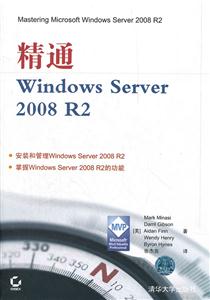 ͨWindows Server 2800 R2