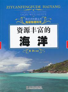 资源丰富的海洋-技术教育社区