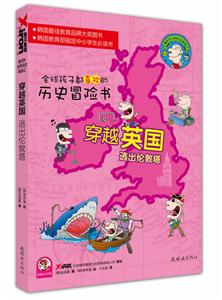 穿越英国 逃出伦敦塔-全球青少年都喜欢的历史冒险书-技术教育社区