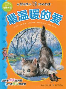 最温暖的爱-世界最美的动物故事-技术教育社区