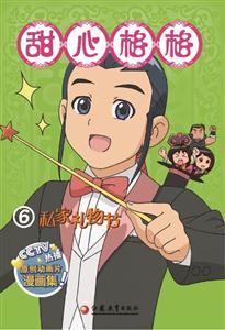 甜心格格6-技术教育社区