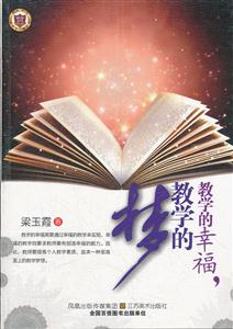 教师用书---教学的幸福,教学的梦-技术教育社区