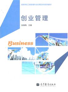 创业管理-技术教育社区