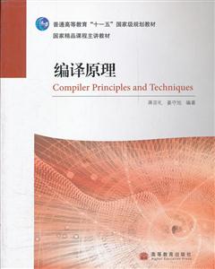 编译原理-技术教育社区