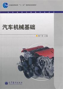 汽车机械基础-技术教育社区