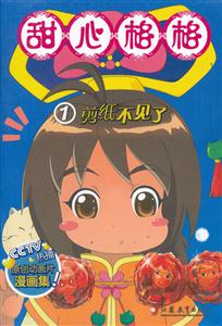 剪纸不见了-甜心格格-1-技术教育社区