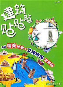 建筑贴贴贴-技术教育社区