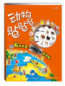 动物贴贴贴-技术教育社区