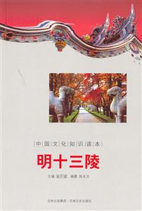 明十三陵-技术教育社区