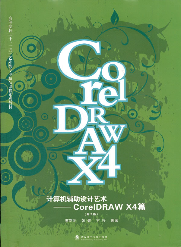 计算机辅助设计艺术-CoreID RAW X4篇-第2版