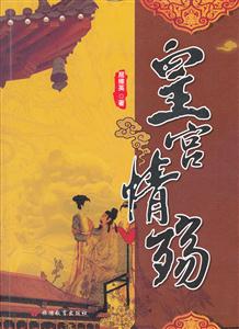 皇宫情殇-技术教育社区