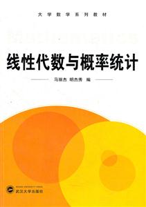 线性代数与概率统计-技术教育社区