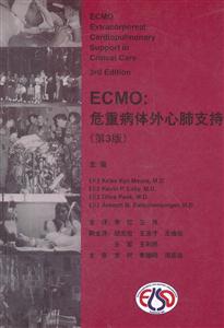 ECMO-危重病体外心肺支持-第3版-技术教育社区