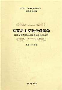 马克思主义政治经济学-技术教育社区