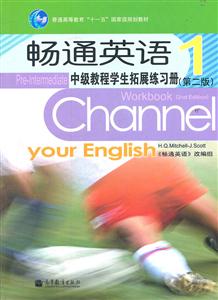 畅通英语-中级教程学生拓展练习册-1-(第二版)-技术教育社区
