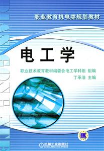 电工学-技术教育社区