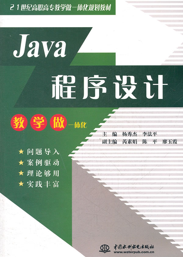 Java程序设计