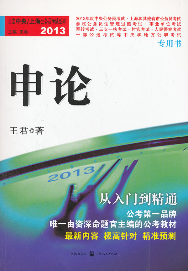 数控铣床操作与加工工作过程系统化教程-赠电子课件